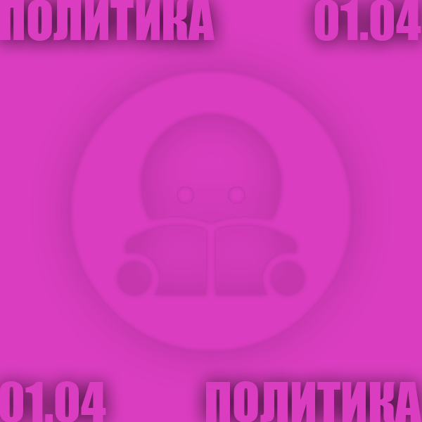 politics_01.04
