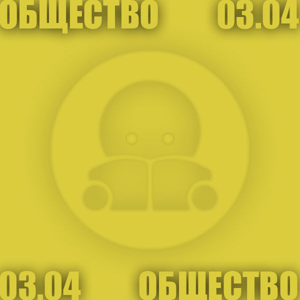 society_03.04